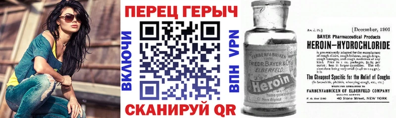 ГЕРОИН VHQ  OMG ССЫЛКА  Красноперекопск  наркотики 