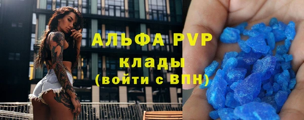 альфа пвп Богородск
